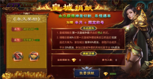 烈火星辰九游版