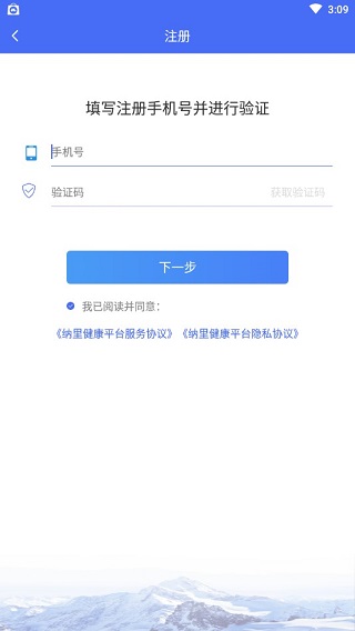 纳里医生app官方版