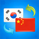 韩语翻译app