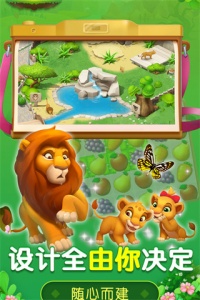 萌宠传奇消(趣味解谜)