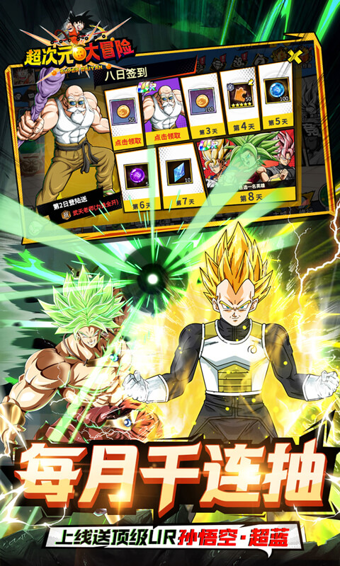 超次元大冒险折扣版