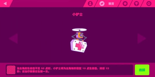 喵斯快跑全曲包破解版