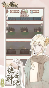 鸣沙客栈免费版