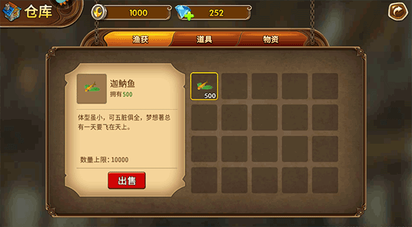 海王捕鱼vivo应用商店版