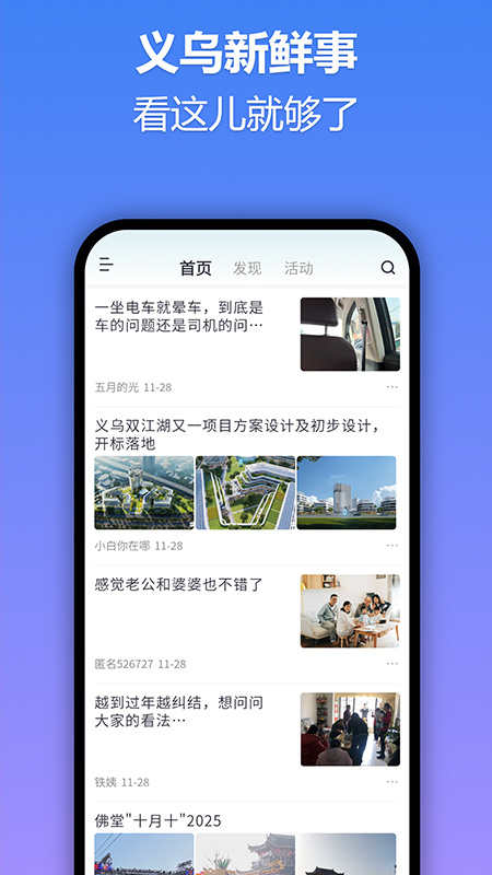 十八腔论坛app