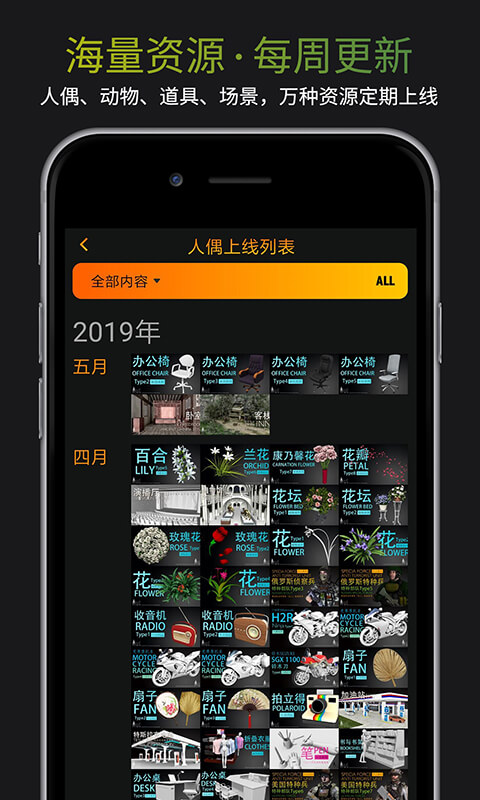pofi无限人偶pro
