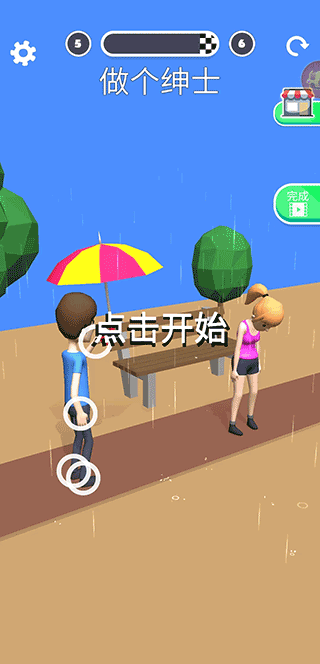 操控人生游戏