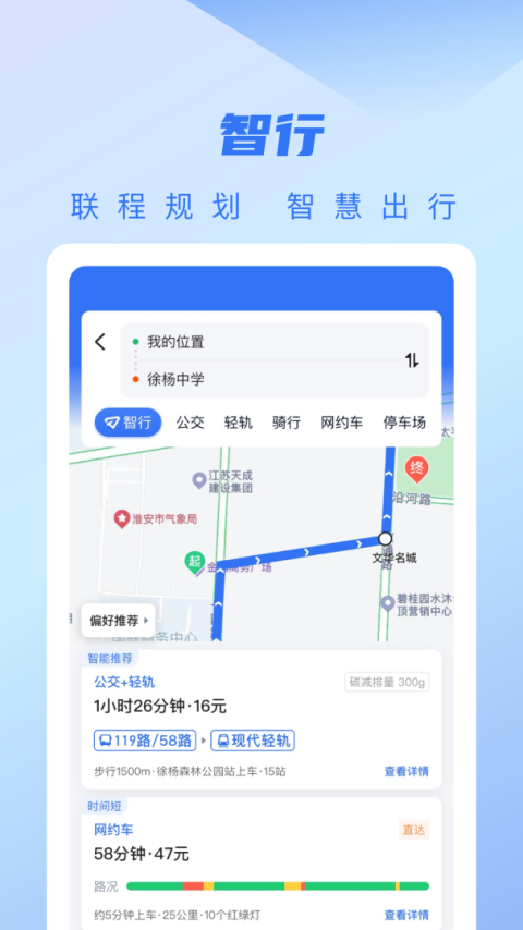 城客e家app