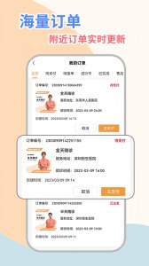 桔小跑陪诊师端app