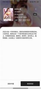 青鸟阅读共存版