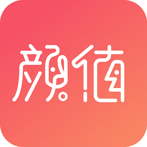 颜值部落脱单版