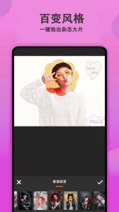 美颜拍照相机手机版