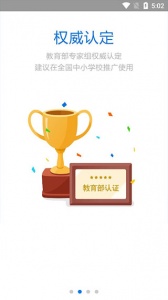 慧知行小学版app