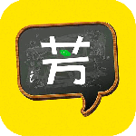 好芳法课堂app