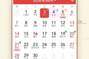 微鲤万年历(中华万年历)
