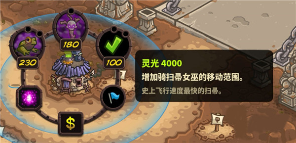 王国保卫战4无限钻石全英雄破解版