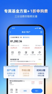 雪球app