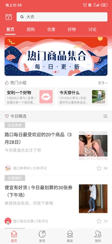 路口app