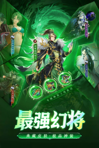 三国我是主公九游版