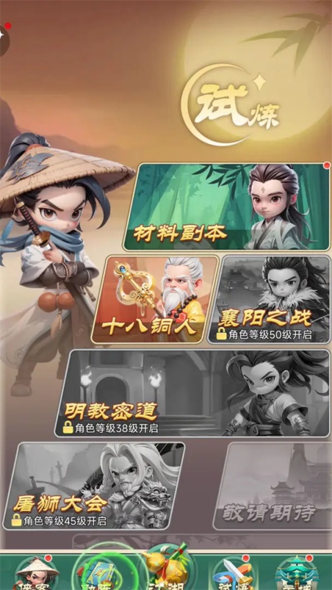 侠客行侠录官方版