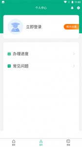 内蒙e登记app