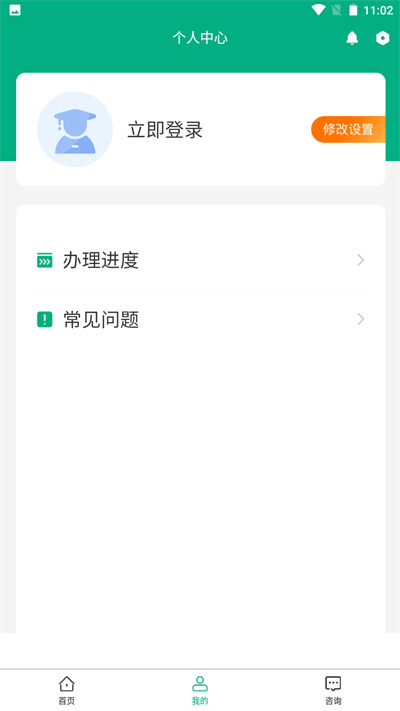 内蒙e登记app