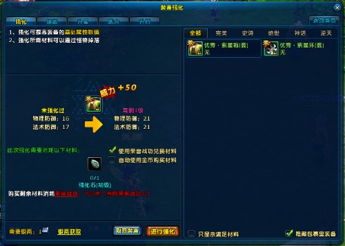 龙武九游版