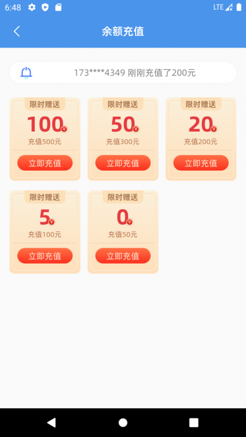 彩虹5G流量卡app