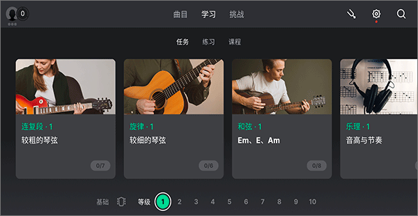 yousician最新版