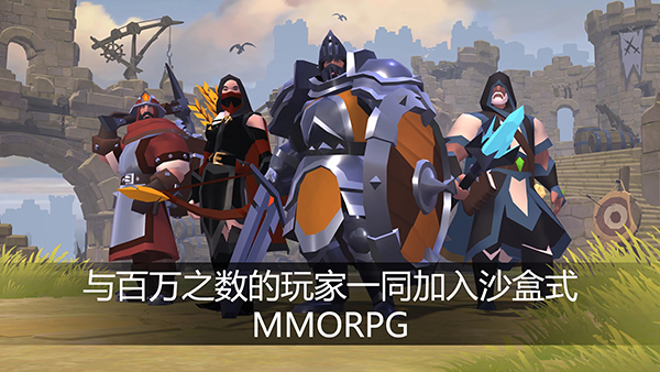阿尔比恩ol国际版(Albion Online Client)