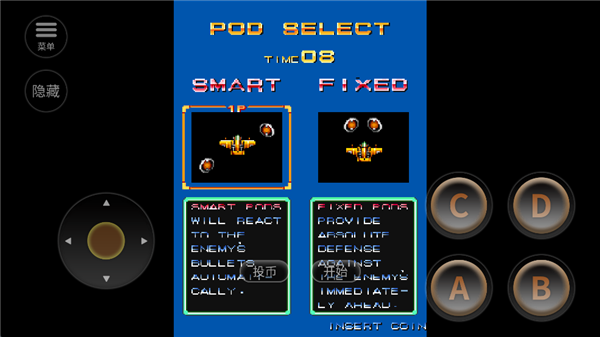 威虎战机单机版