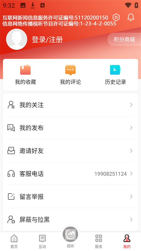 船山融媒客户端