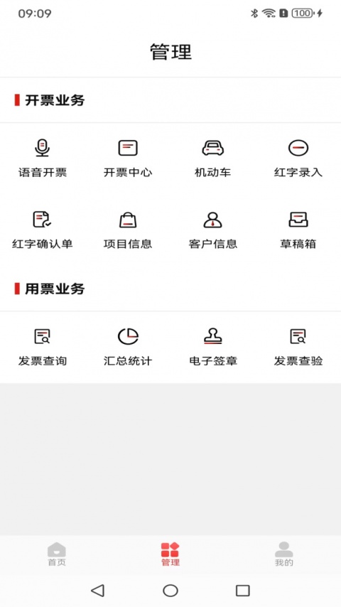 云票app