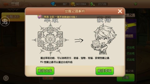 弹弹岛2应用宝版