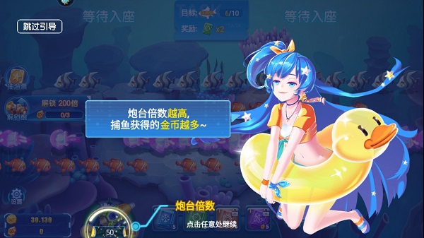 经典捕鱼九游版