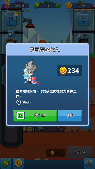采矿大亨掘金之旅最新官方版