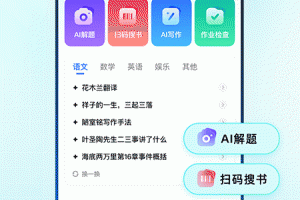 快问ai应用