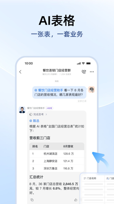 钉钉手机版