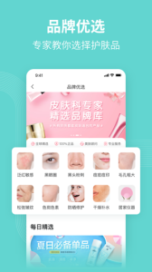 美图问医手机版