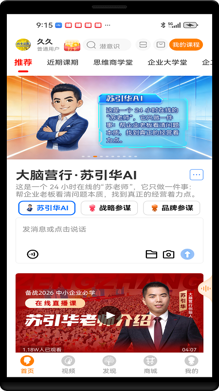 大脑营行app