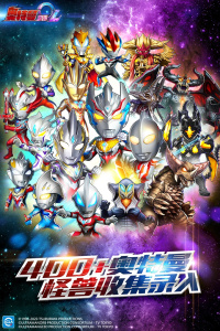 奥特曼系列olvivo版