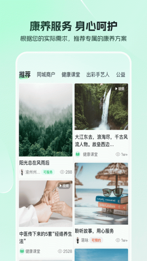 东郊到家手机版