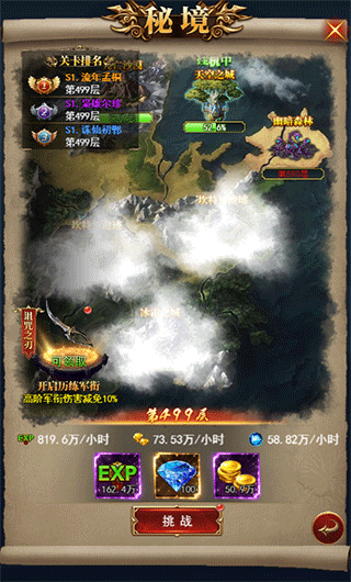 魂之纪元手游