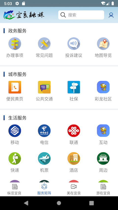 宜良融媒app
