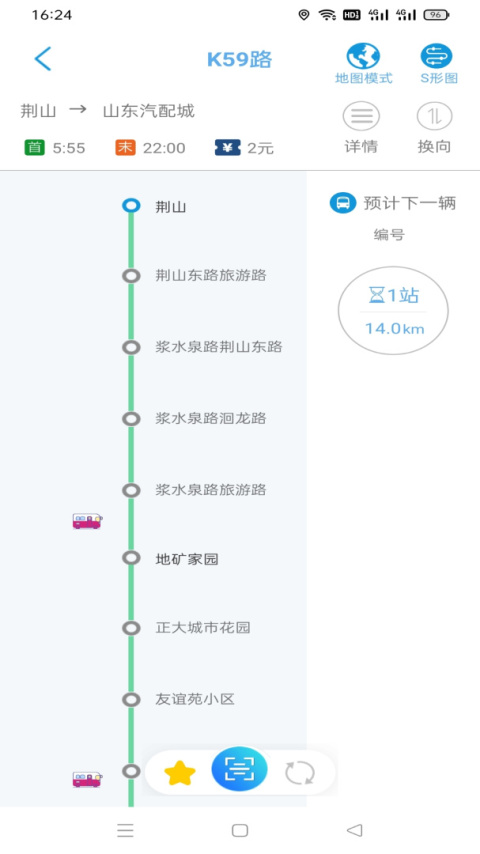 369出行济南公交app