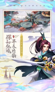 青灵御剑诀官方正版