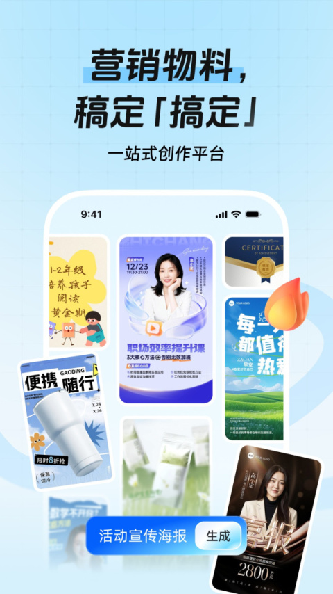 稿定设计app