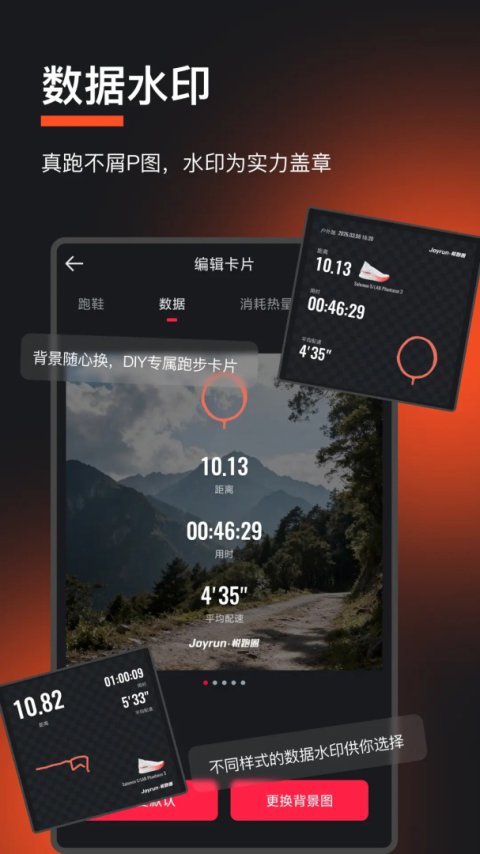 悦跑圈app