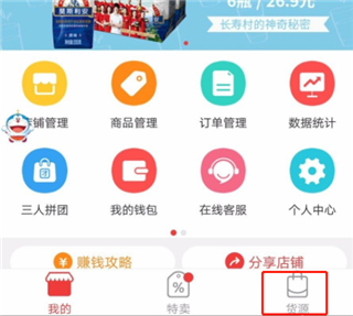 邮乐小店app