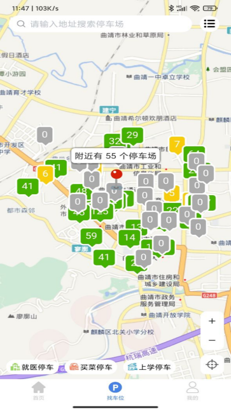 曲靖智停app